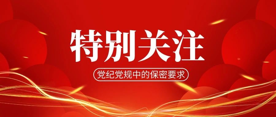 國(guó)家密碼管理(lǐ)局關于《關鍵信息基礎設施商(shāng)用(yòng)密碼使用(yòng)管理(lǐ)規定（征求意見稿）》公(gōng)開征求意見的通知