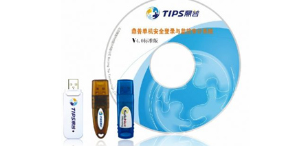 單機安(ān)全登錄與監控審計系統
