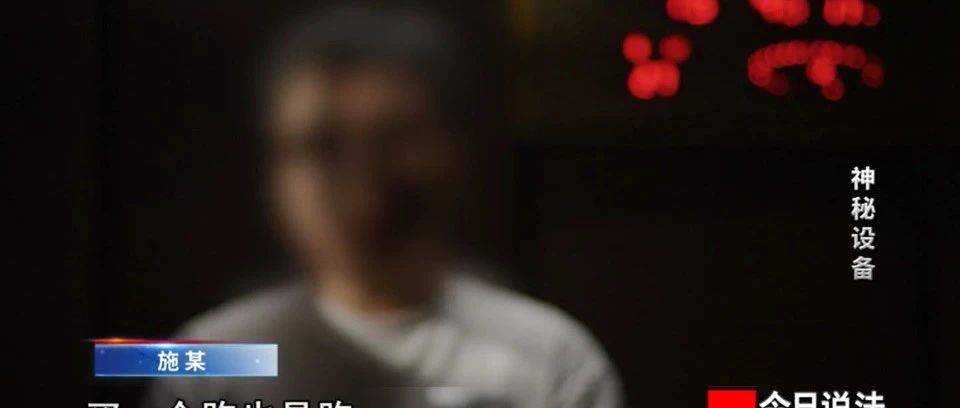 危害國(guó)家安(ān)全的“神秘設備”，非法采集我國(guó)地理(lǐ)信息數據→