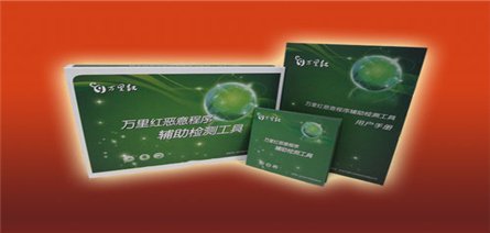 惡意程序輔助檢測工(gōng)具(jù)