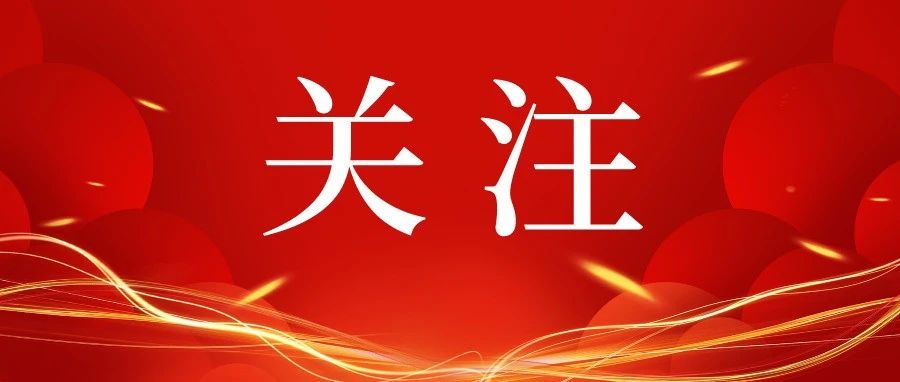 9月1日正式施行！《中(zhōng)華人民(mín)共和國(guó)保守國(guó)家秘密法實施條例》（修訂版）發布→